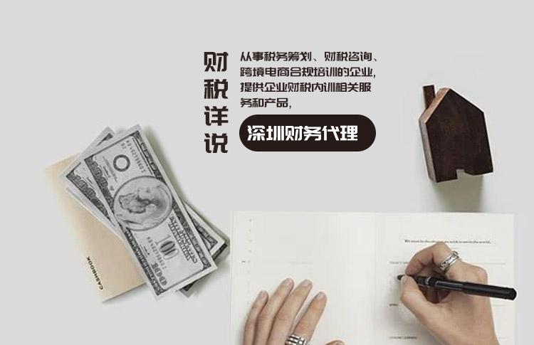 深圳财税指引：电子烟消费税